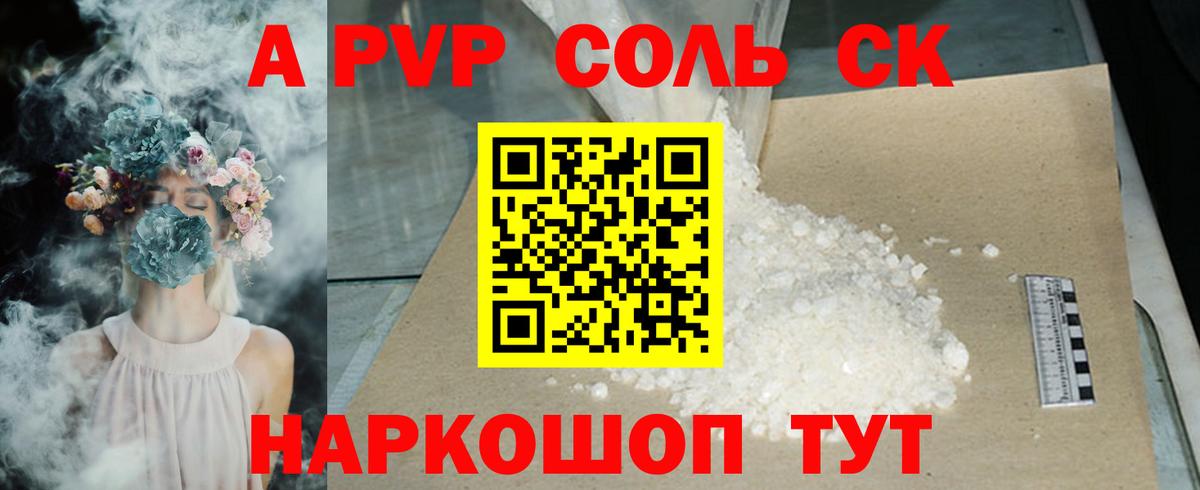APVP VHQ  A PVP СК  Нефтеюганск  APVP Соль  Вход с VPN 
