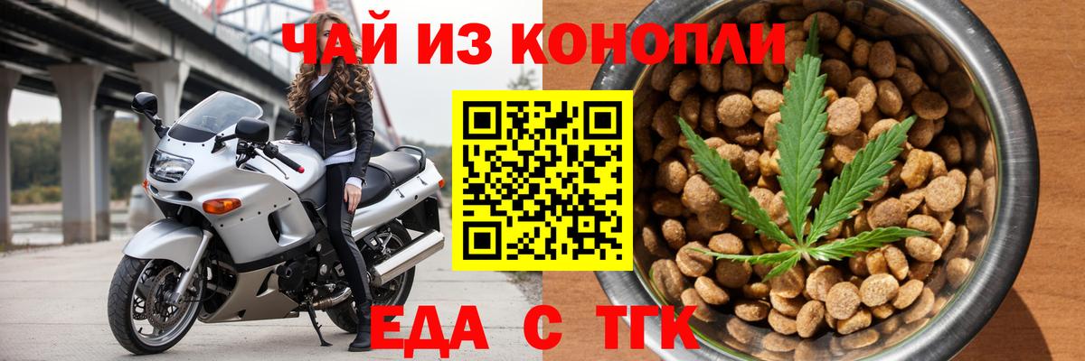 Печенье с ТГК марихуана Нефтеюганск