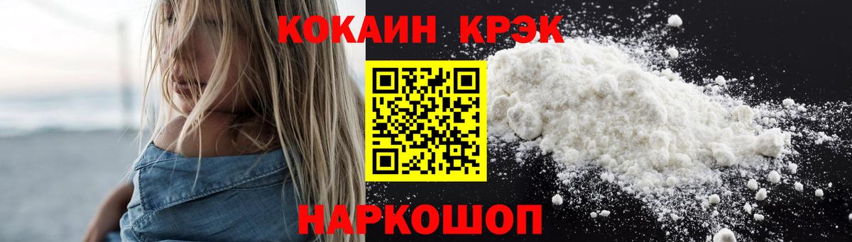 Нефтеюганск  COCAIN 99%  Вход с VPN 