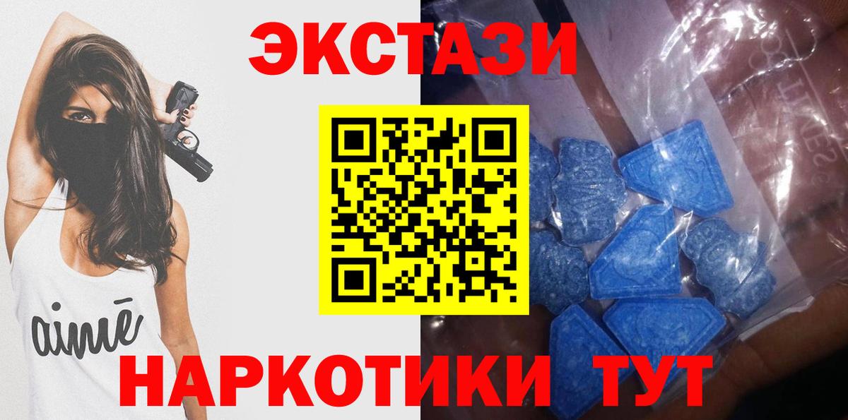 Ecstasy 250 мг  цены   ЭКСТАЗИ диски  ЭКСТАЗИ  Нефтеюганск  Вход с VPN 