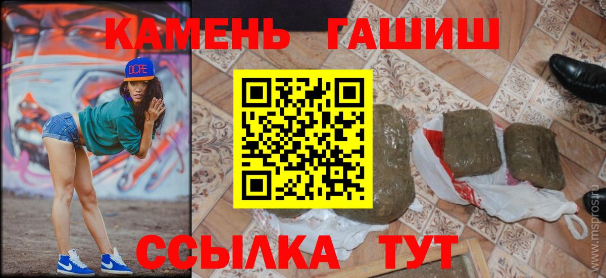 ГАШ хэш Нефтеюганск