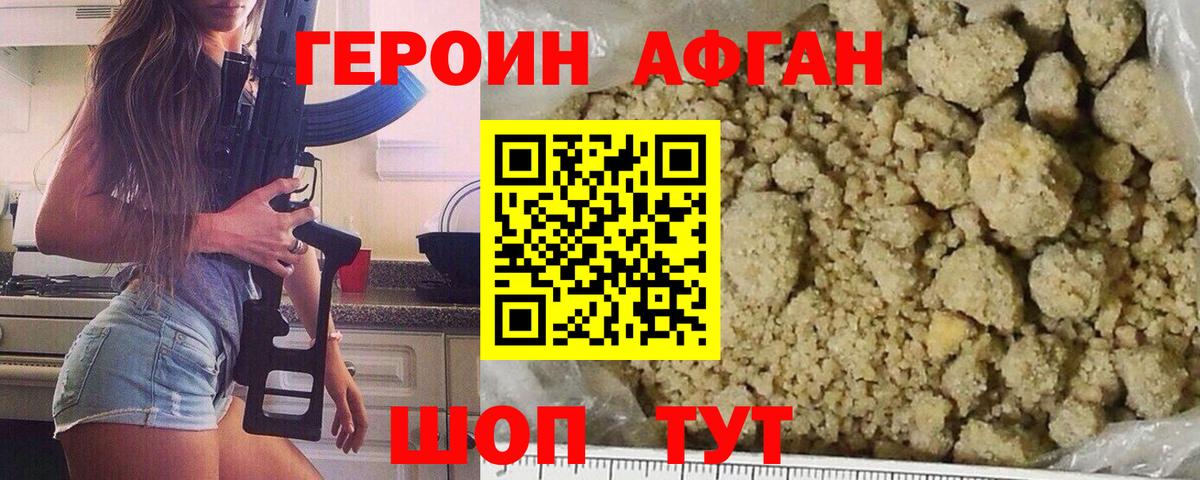 Героин белый Нефтеюганск