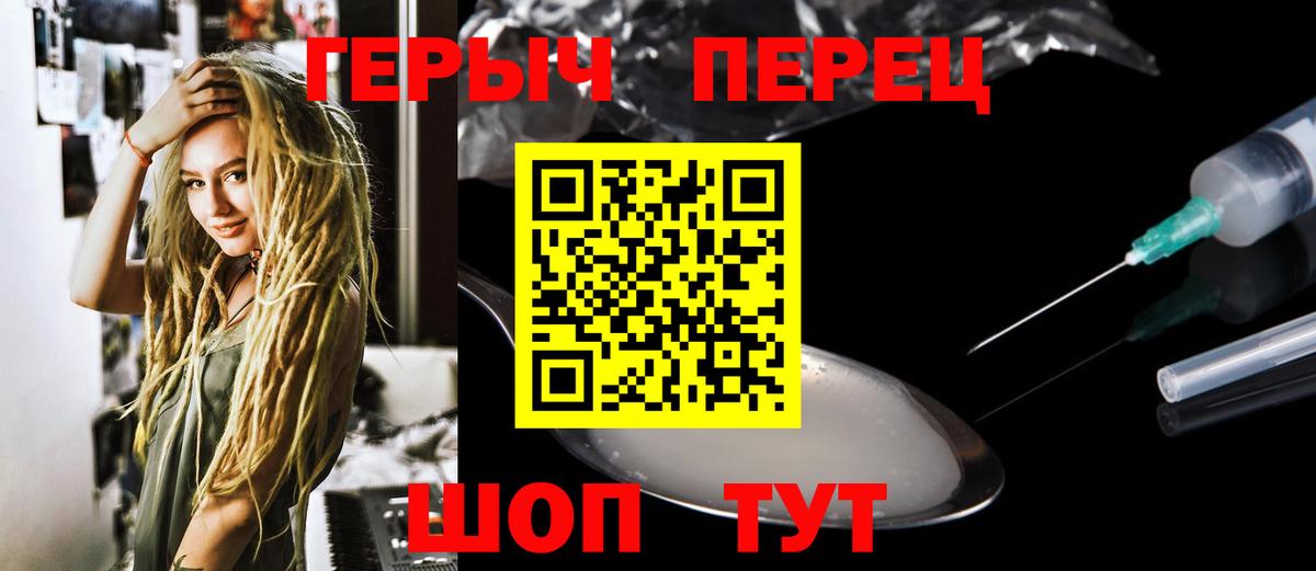 ГЕРОИН Heroin  Вход с VPN  Нефтеюганск 