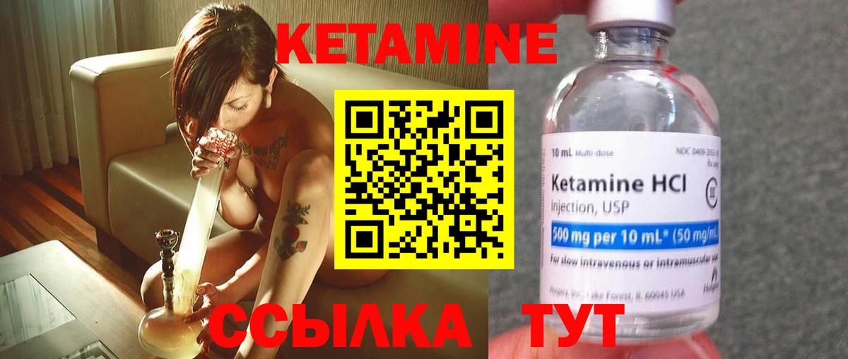 Кетамин ketamine Нефтеюганск