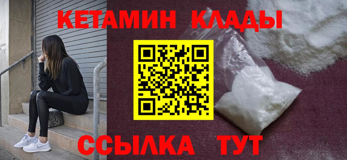 Нефтеюганск  Кетамин ketamine  это телеграм  КЕТАМИН ketamine  Вход с VPN 