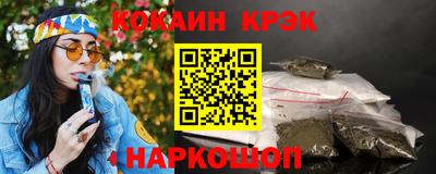 COCAINE Славянск-на-Кубани