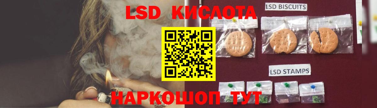 ЛСД экстази кислота Нефтеюганск