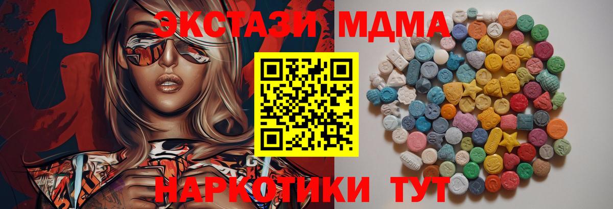 MDMA crystal Нефтеюганск