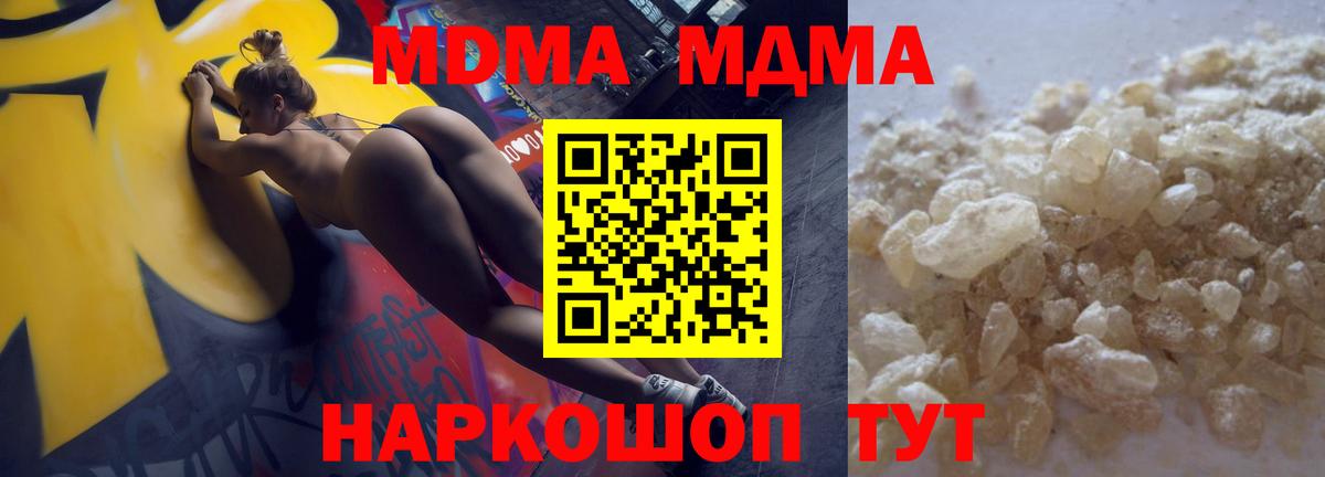 МДМА кристаллы  Вход с VPN  MDMA VHQ  Нефтеюганск 