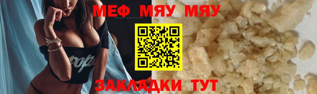 Нефтеюганск  Меф mephedrone  Меф mephedrone  МЕФ  Вход с VPN  МЕФ 