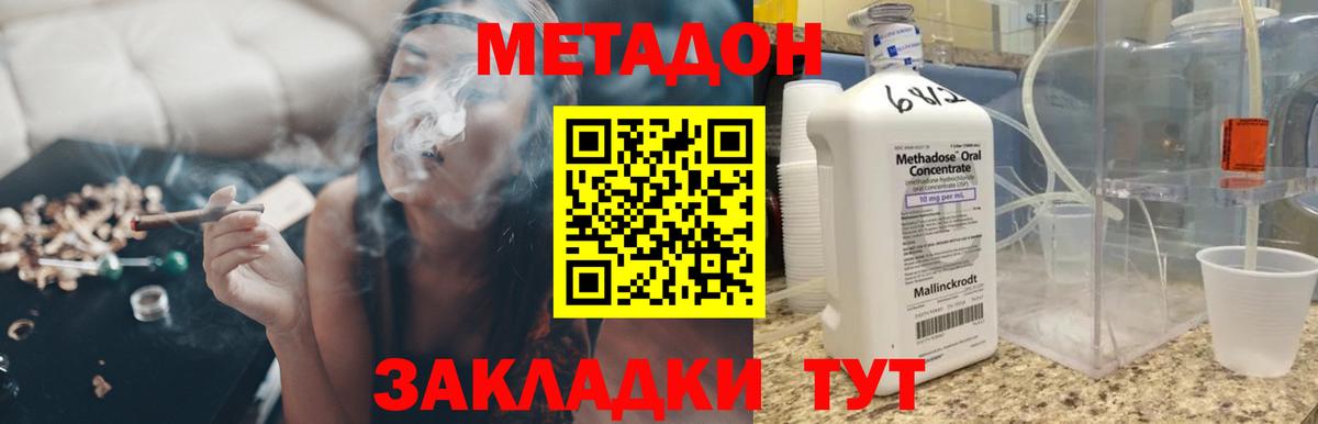 Метадон methadone  Вход с VPN  МЕТАДОН белоснежный  Нефтеюганск 