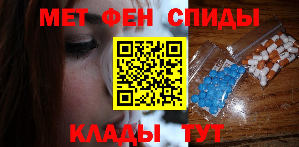 МЕТАМФЕТАМИН пудра Нефтеюганск