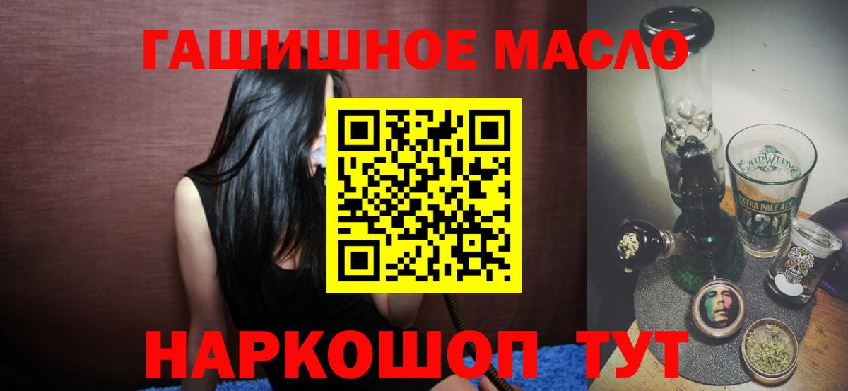 ТГК вейп  Вход с VPN  Нефтеюганск  Дистиллят ТГК THC oil 