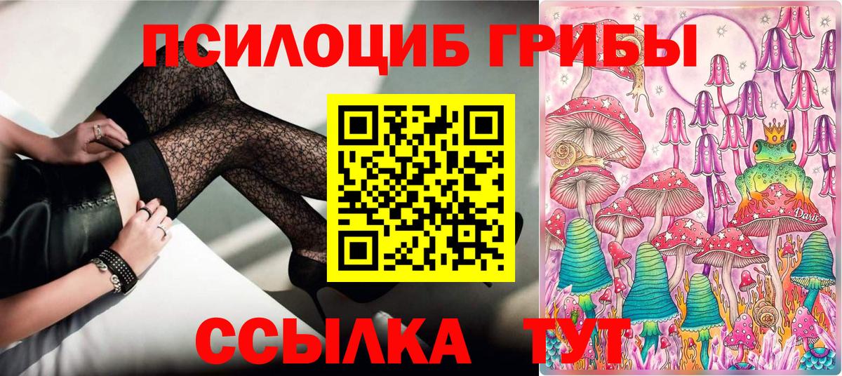 Псилоцибиновые грибы MAGIC MUSHROOMS Нефтеюганск